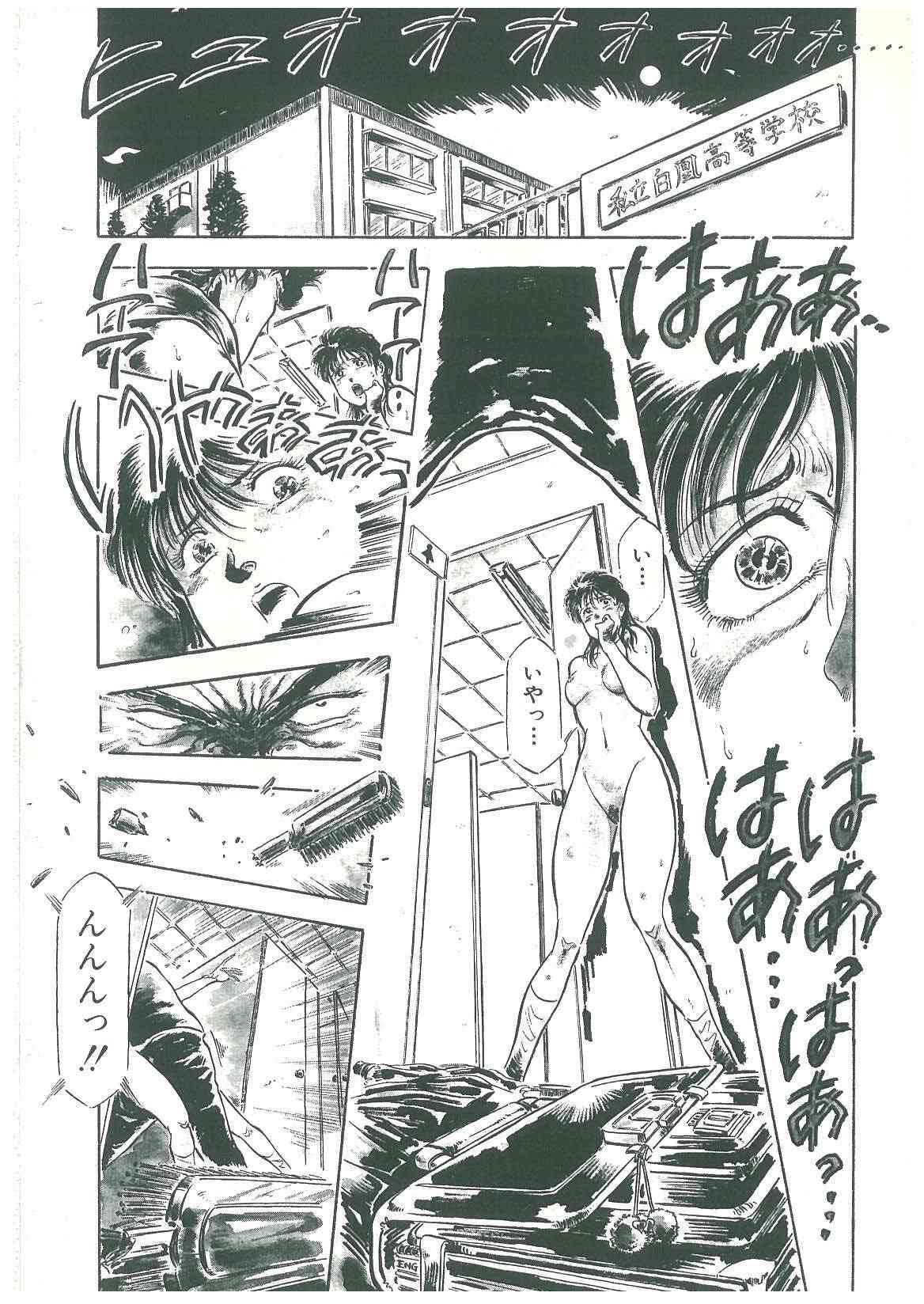 Kuro no Datenshi page 5 full