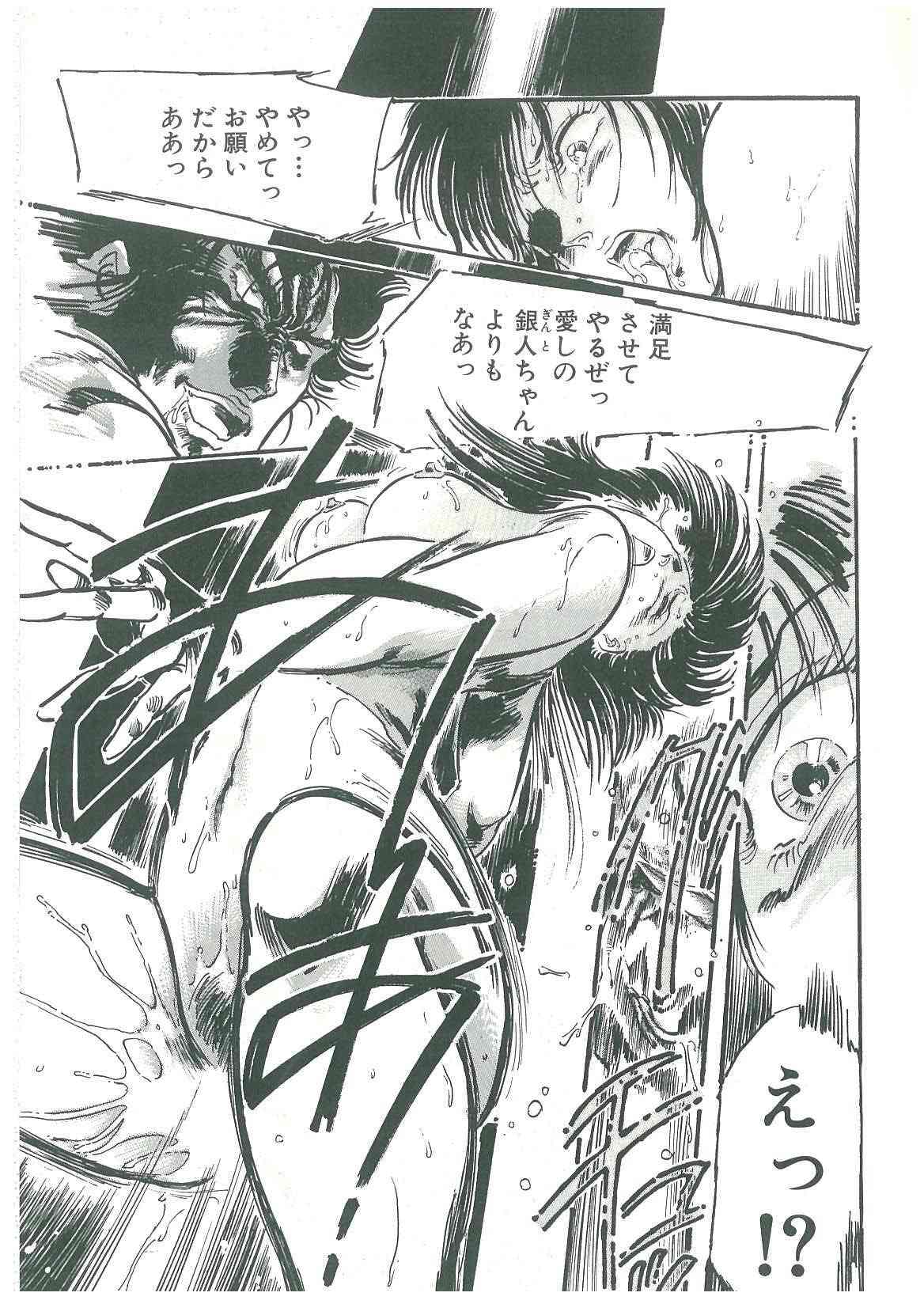 Kuro no Datenshi page 9 full
