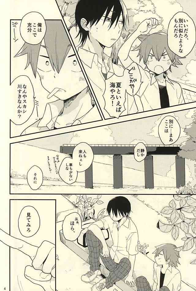 Mattari. page 3 full