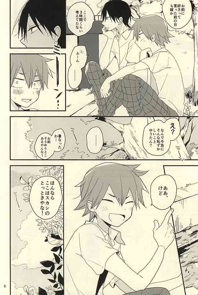 Mattari. page 5 full