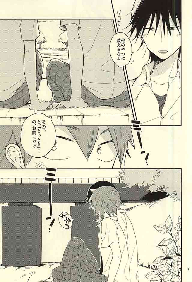 Mattari. page 6 full