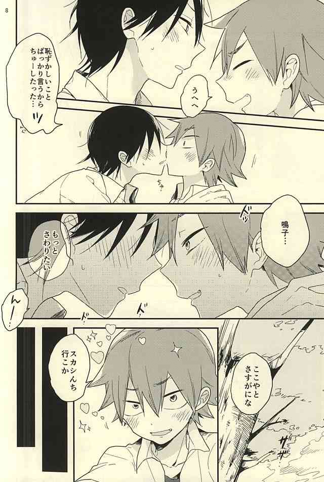 Mattari. page 7 full