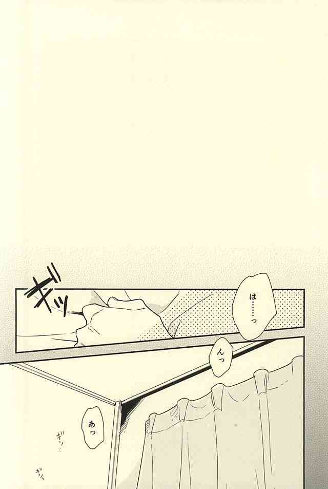 Mattari. page 8 full