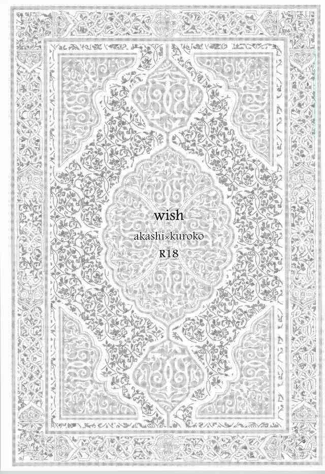 wish page 2 full