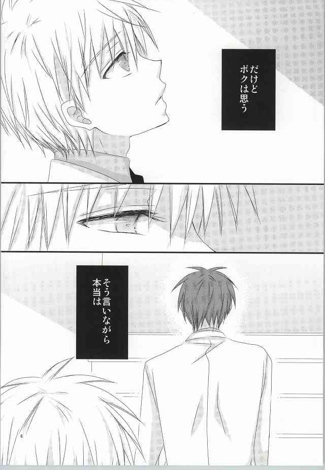 wish page 4 full