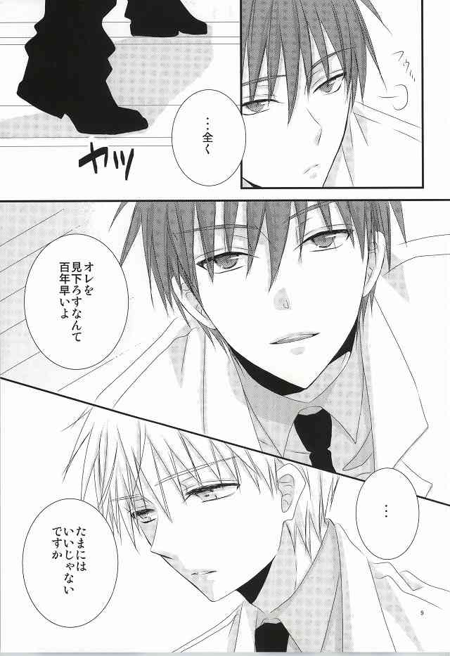 wish page 7 full