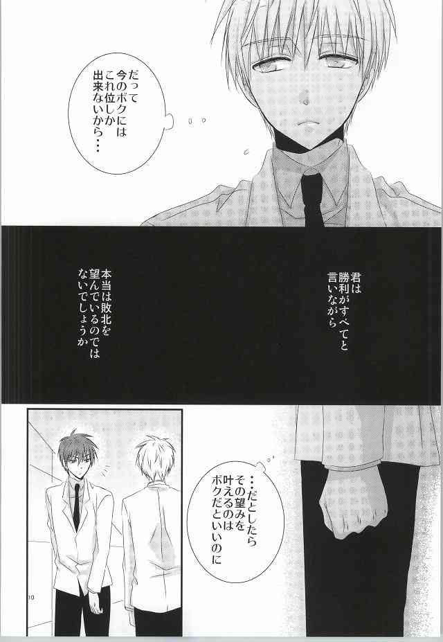 wish page 8 full
