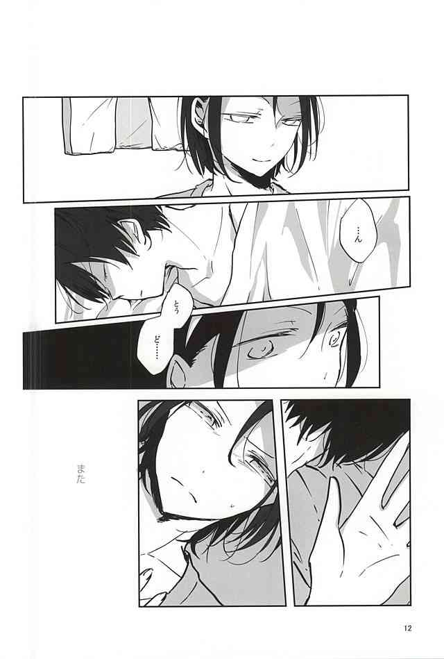 espresso page 10 full