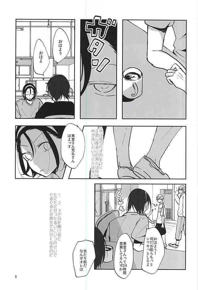 espresso page 3 full