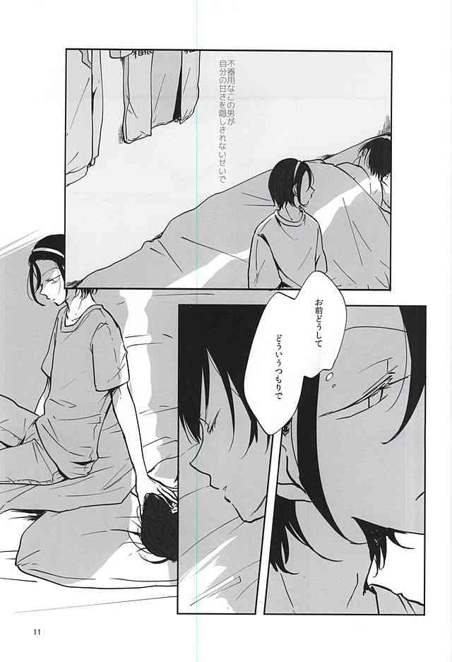 espresso page 9 full