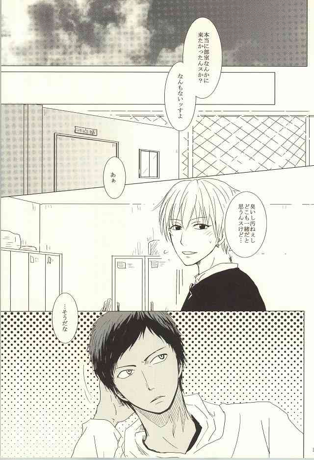 HUG!! page 10 full