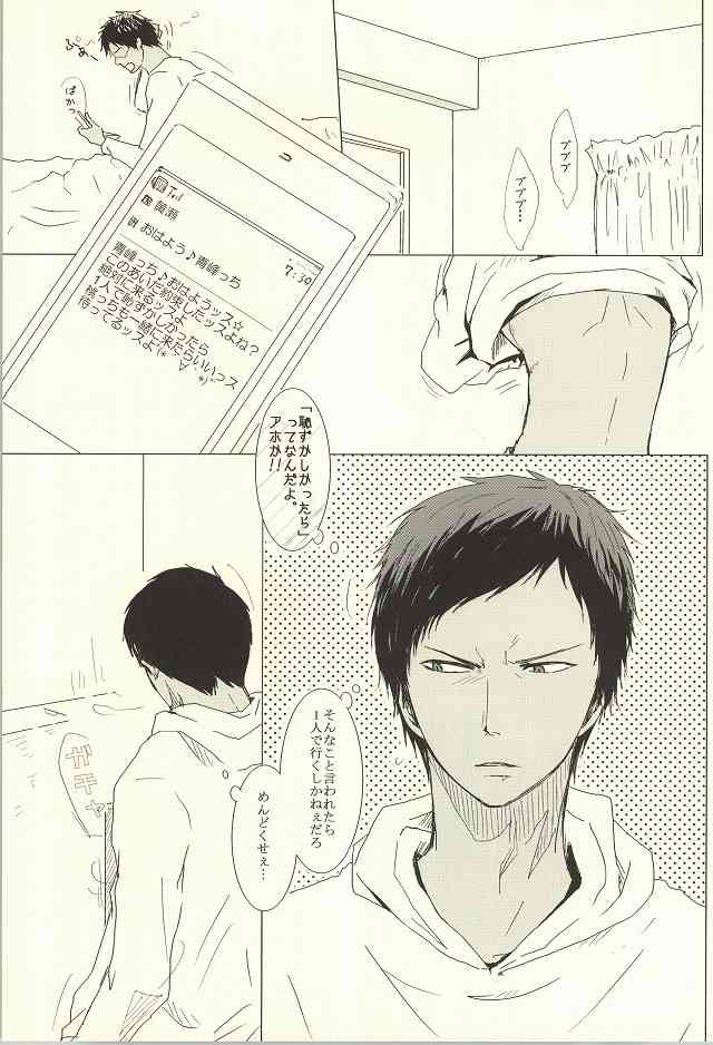 HUG!! page 2 full