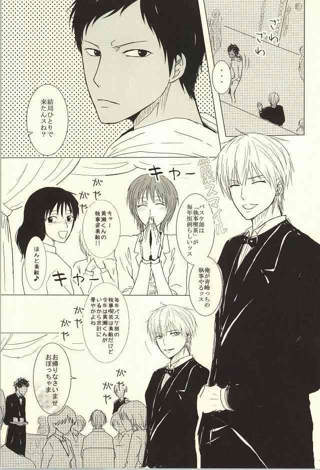 HUG!! page 4 full