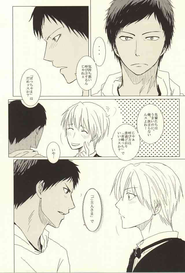 HUG!! page 5 full