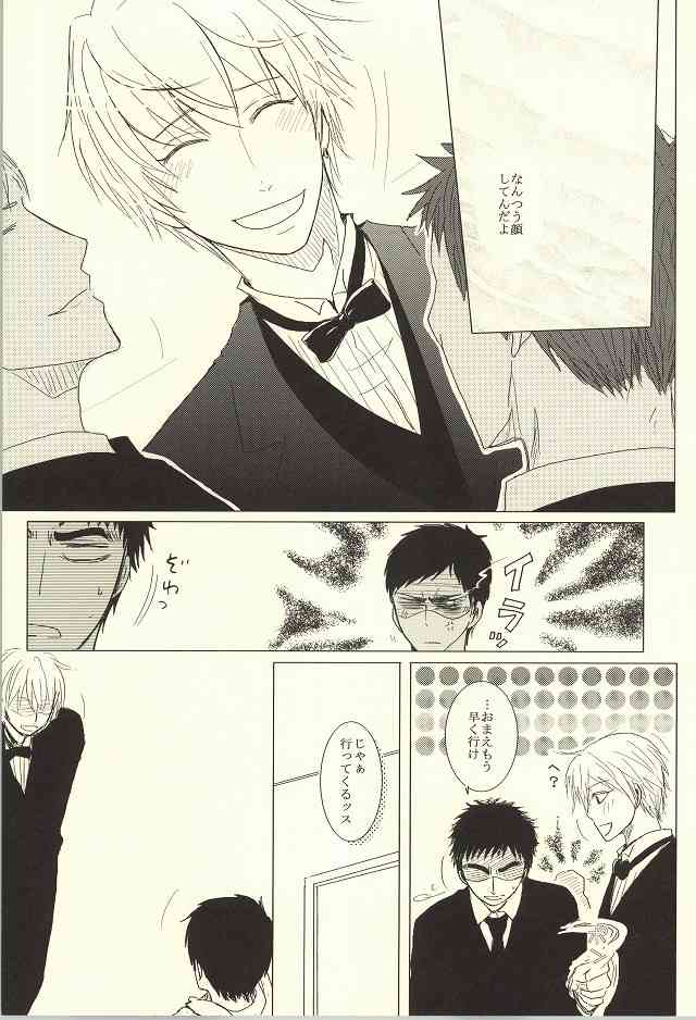 HUG!! page 8 full