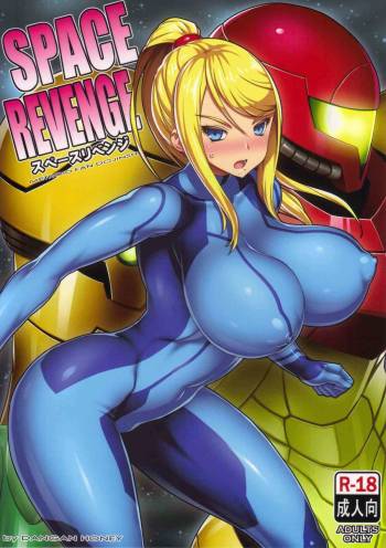 SPACE REVENGE cover