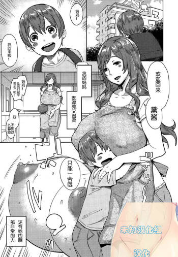 not Chibanare cover
