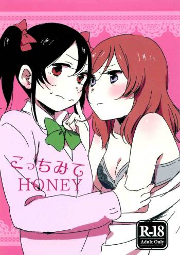 Kocchi Mite Honey | Look Here, Honey cover