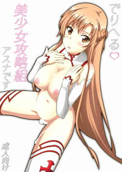 Deliheal Bishoujo Kouryaku Gumi Asuna desu | Asuna, the Escort from the Beautiful Girls Walkthrough Company  =SNP=