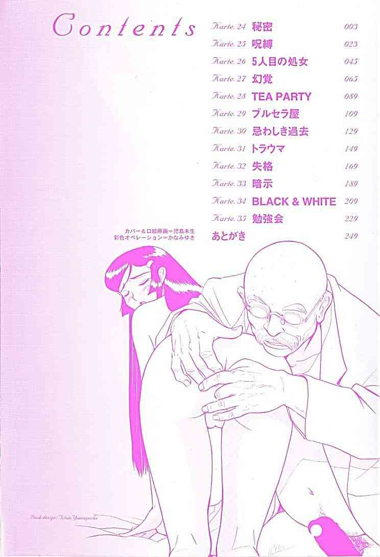 Tokubetsu Shinsatsushitsu 3 - Special Examination Room page 8 full