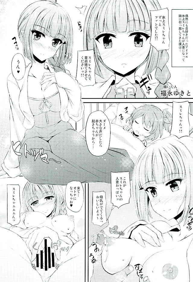 Hikamilk page 10 full