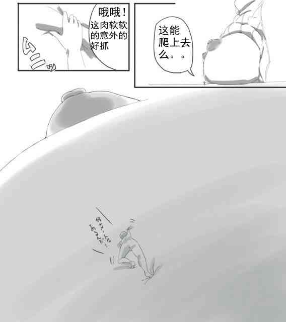 Shukushou sarete asobareru manga no you na mono page 2 full
