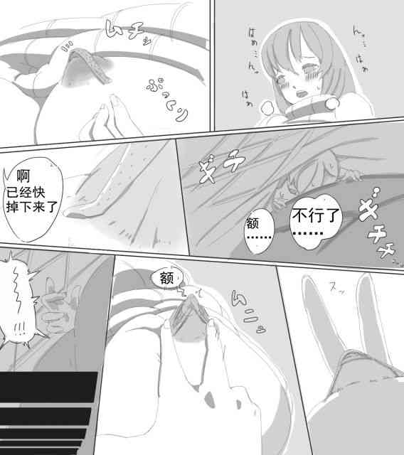 Shukushou sarete asobareru manga no you na mono page 5 full