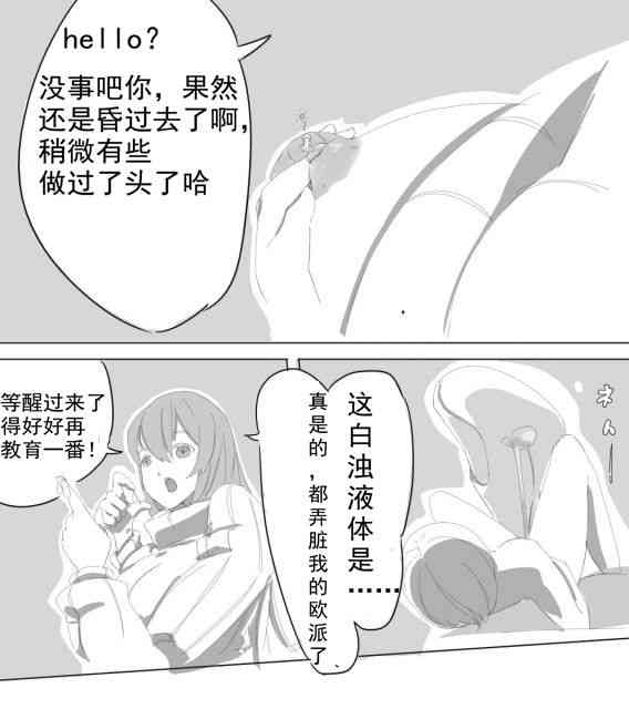 Shukushou sarete asobareru manga no you na mono page 6 full