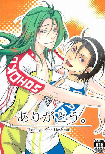 ありがとう。 cover