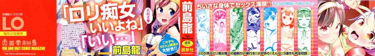 Seijinshiki Gokko page 2 full