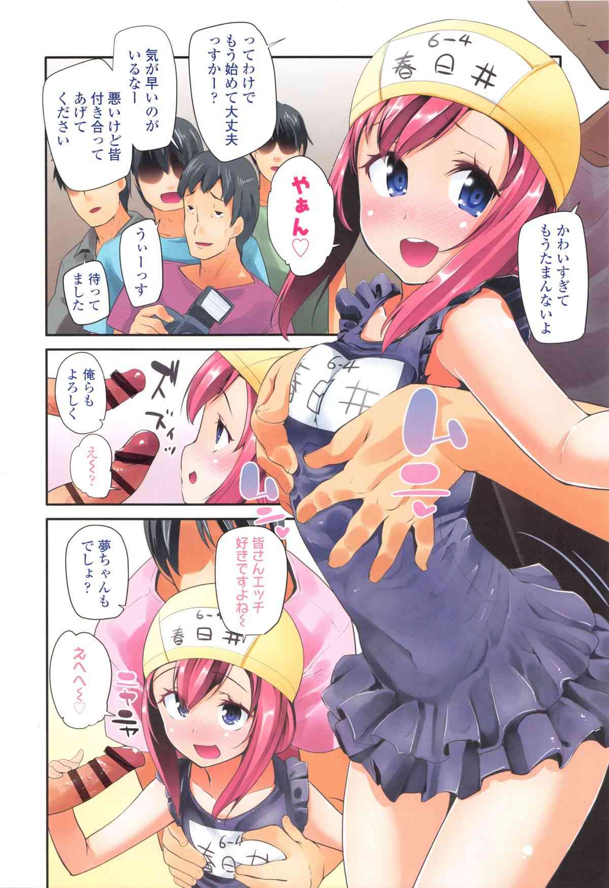 Seijinshiki Gokko page 5 full