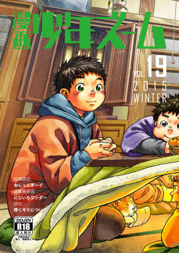 Manga Shounen Zoom Vol. 19 cover