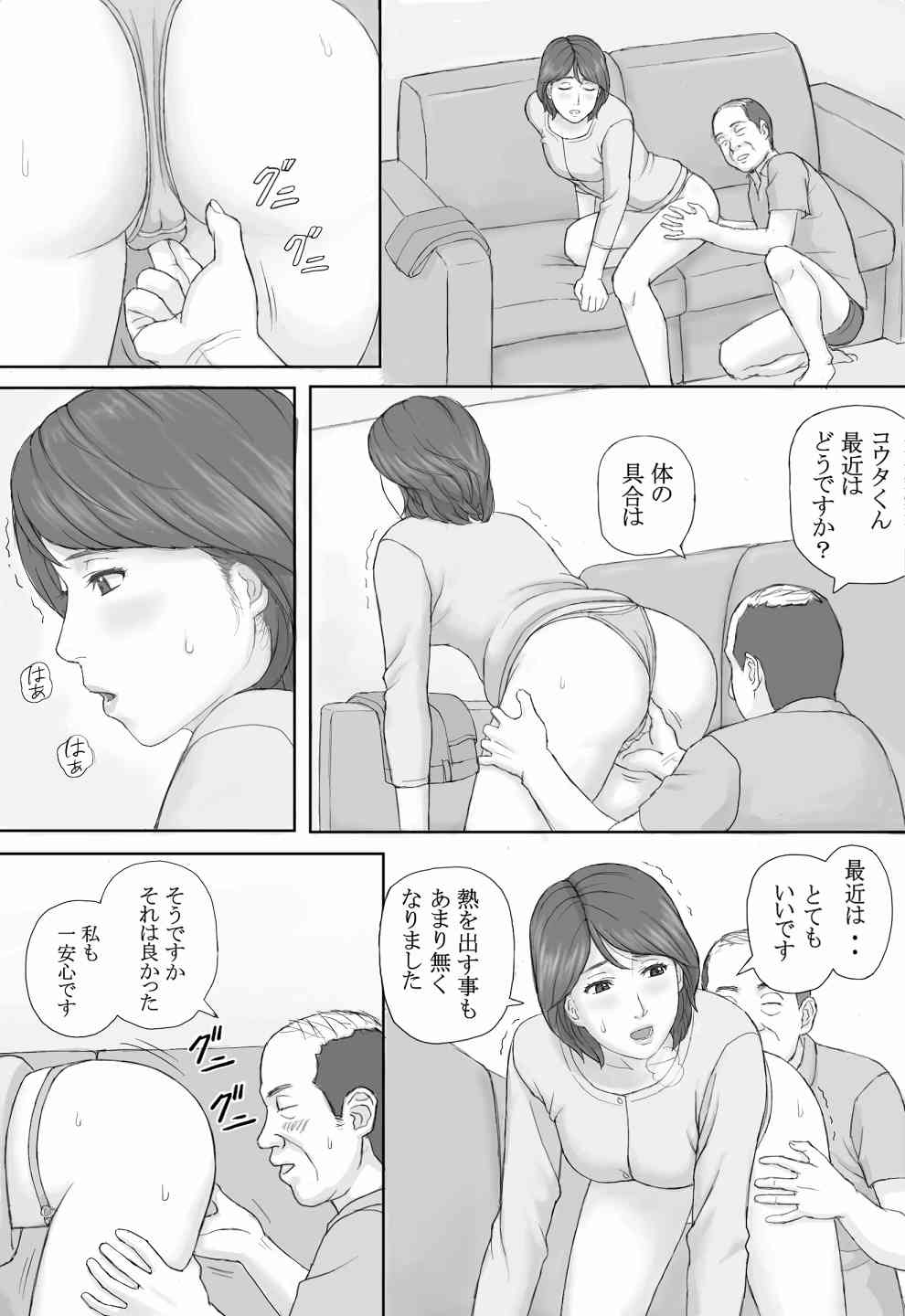 Obligation fuck page 10 full