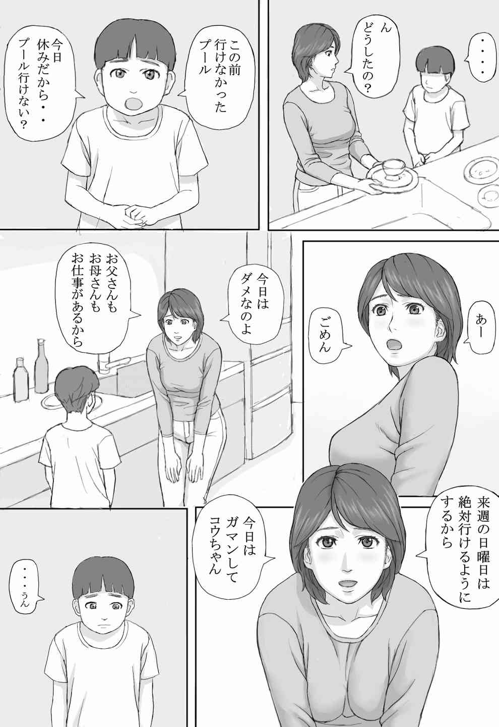 Obligation fuck page 3 full