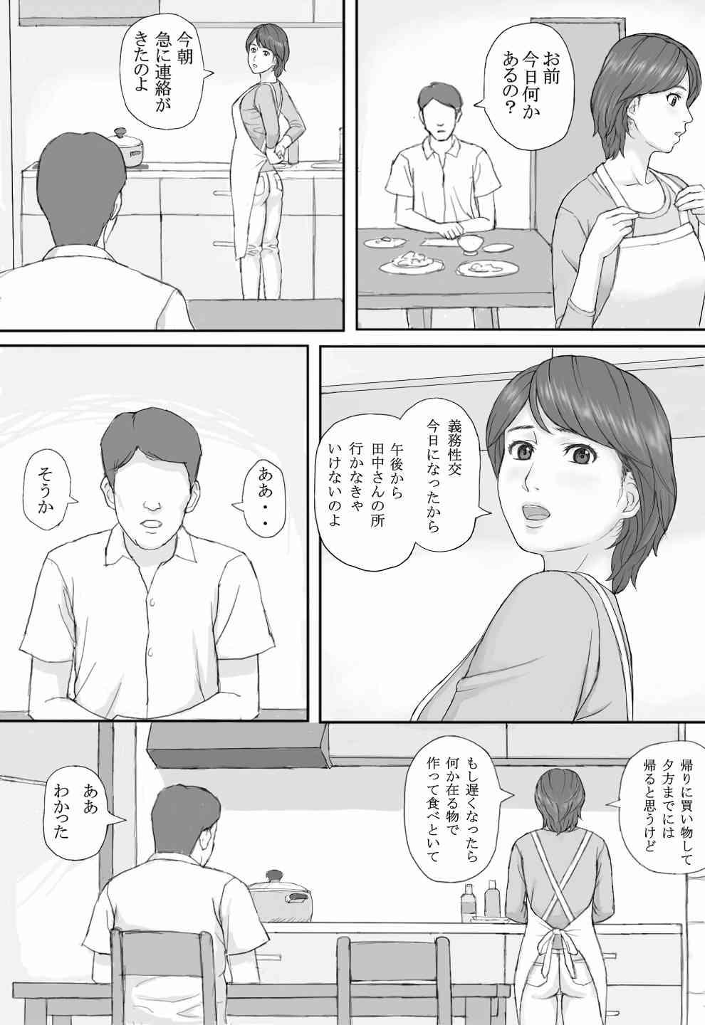 Obligation fuck page 4 full