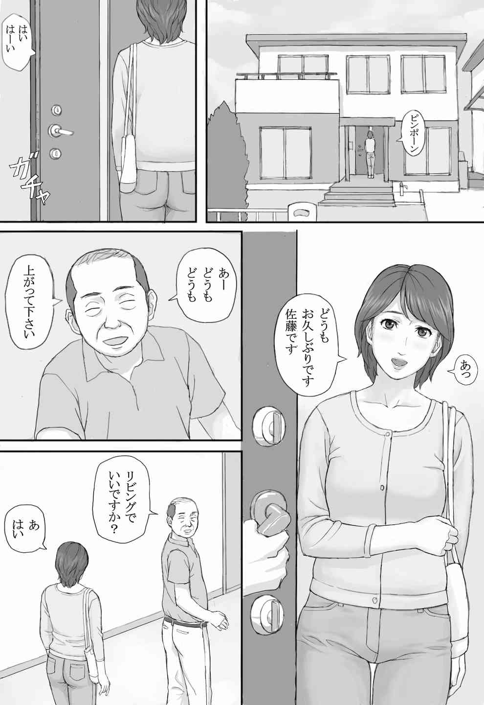Obligation fuck page 7 full