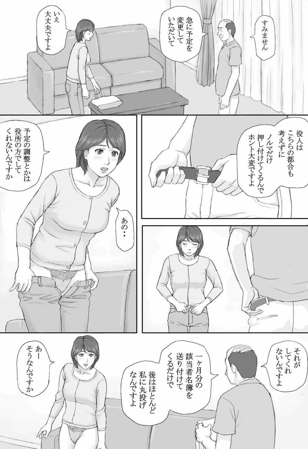 Obligation fuck page 8 full