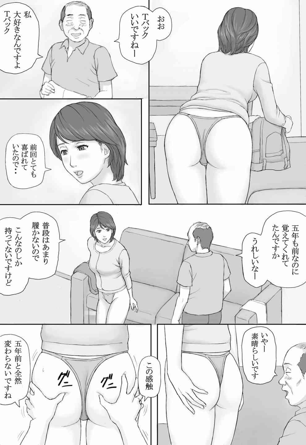 Obligation fuck page 9 full