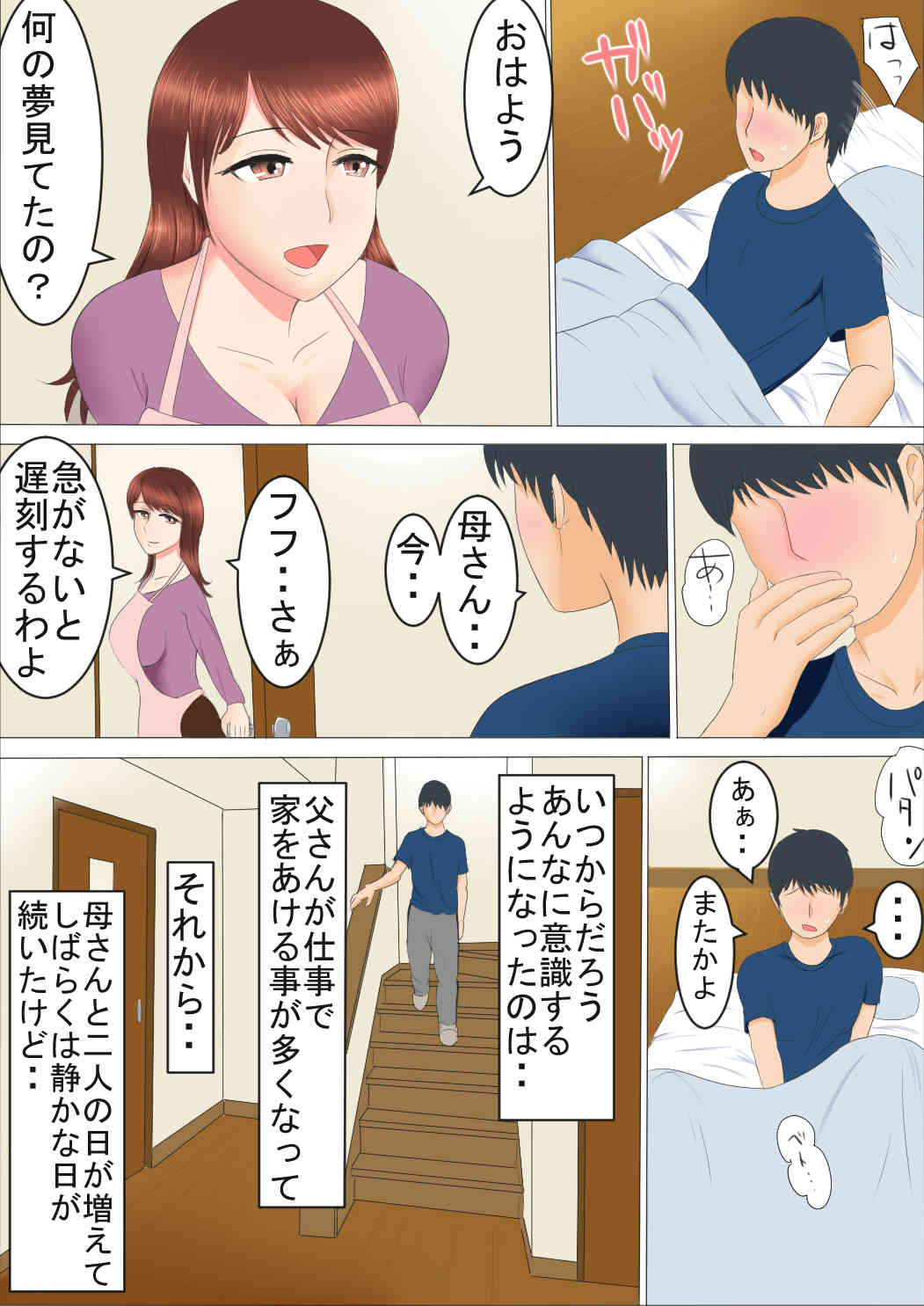 I and mother and cousin page 6 full