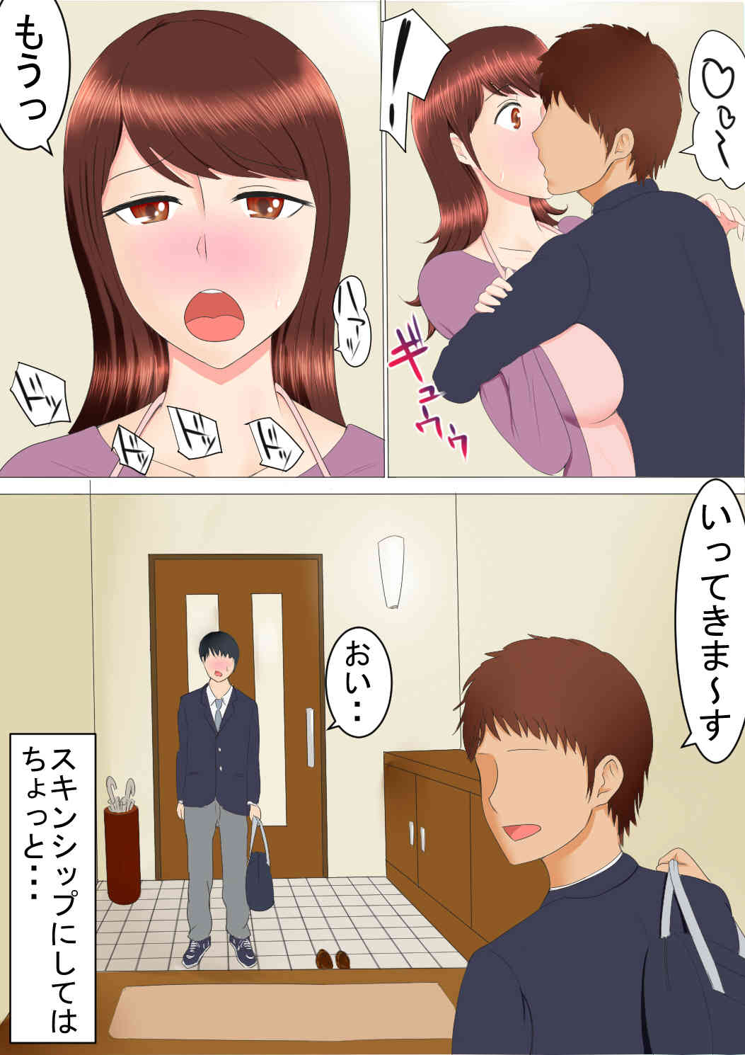 I and mother and cousin page 8 full