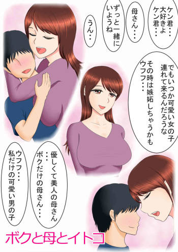 I and mother and cousin cover