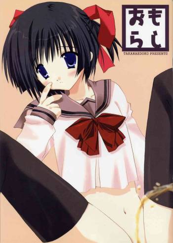Omorashi cover