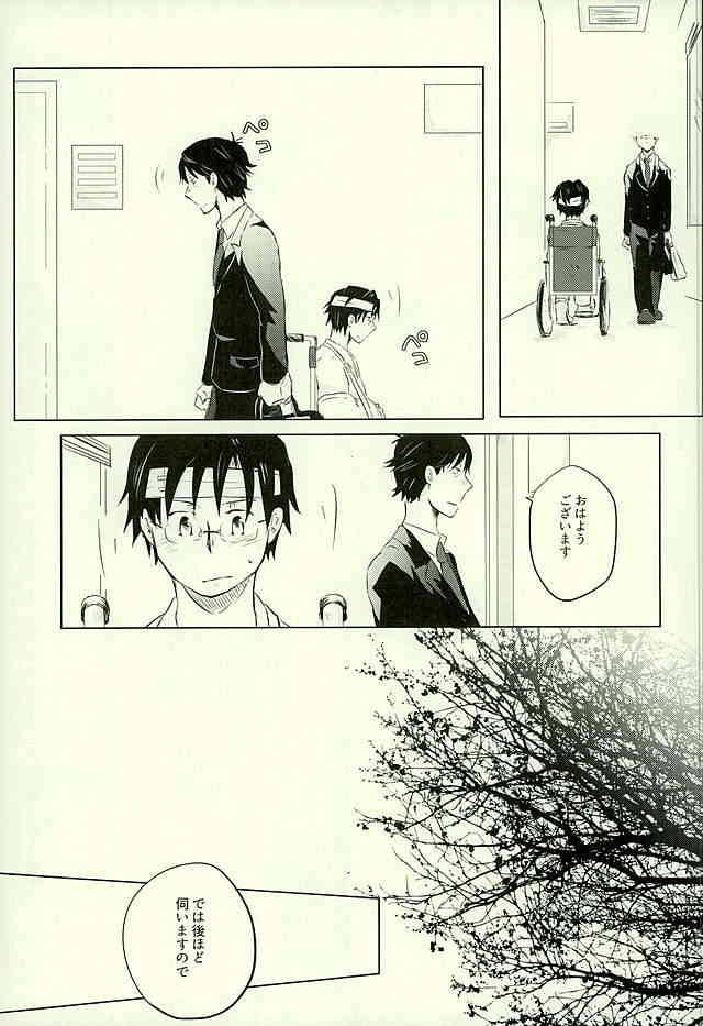 Yuujuufudan na Yuujou Miman page 2 full