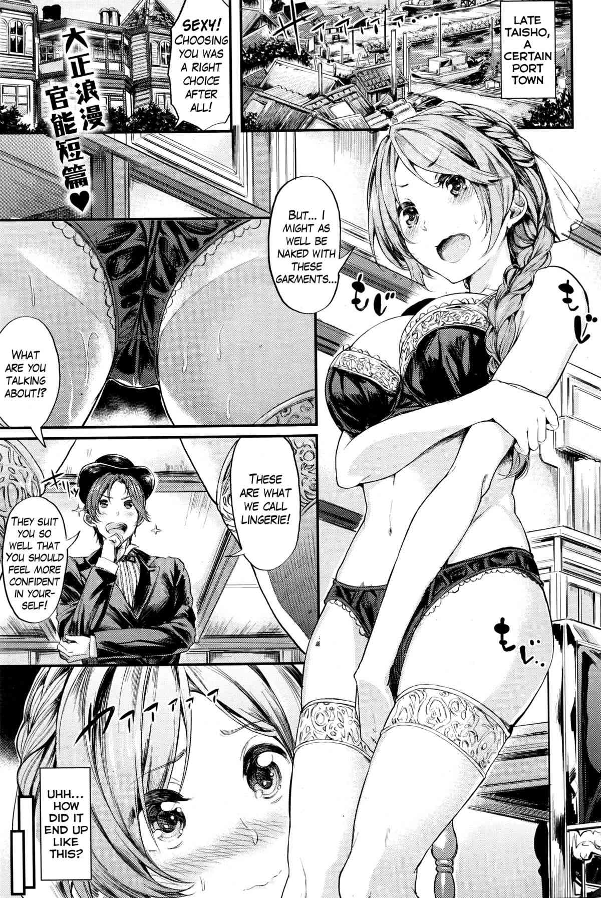Hadatsuki Romanchika page 1 full