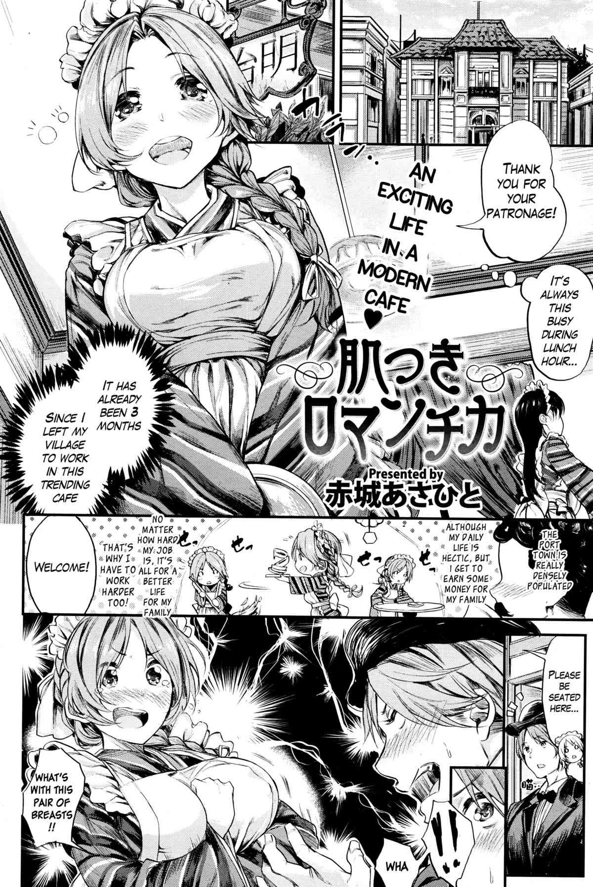 Hadatsuki Romanchika page 2 full