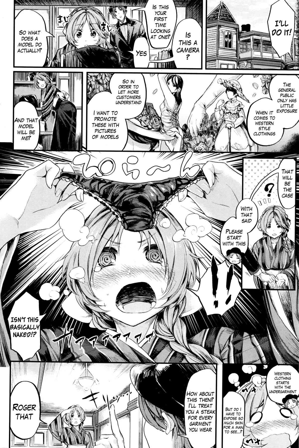 Hadatsuki Romanchika page 4 full