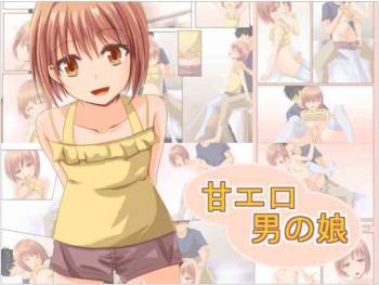 Ama Ero Otokonoko cover