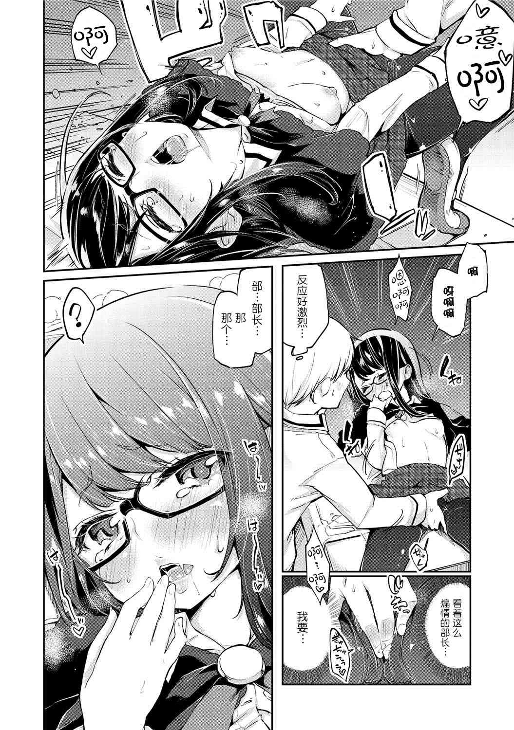 Okaruto-sama no Iutoori? page 10 full