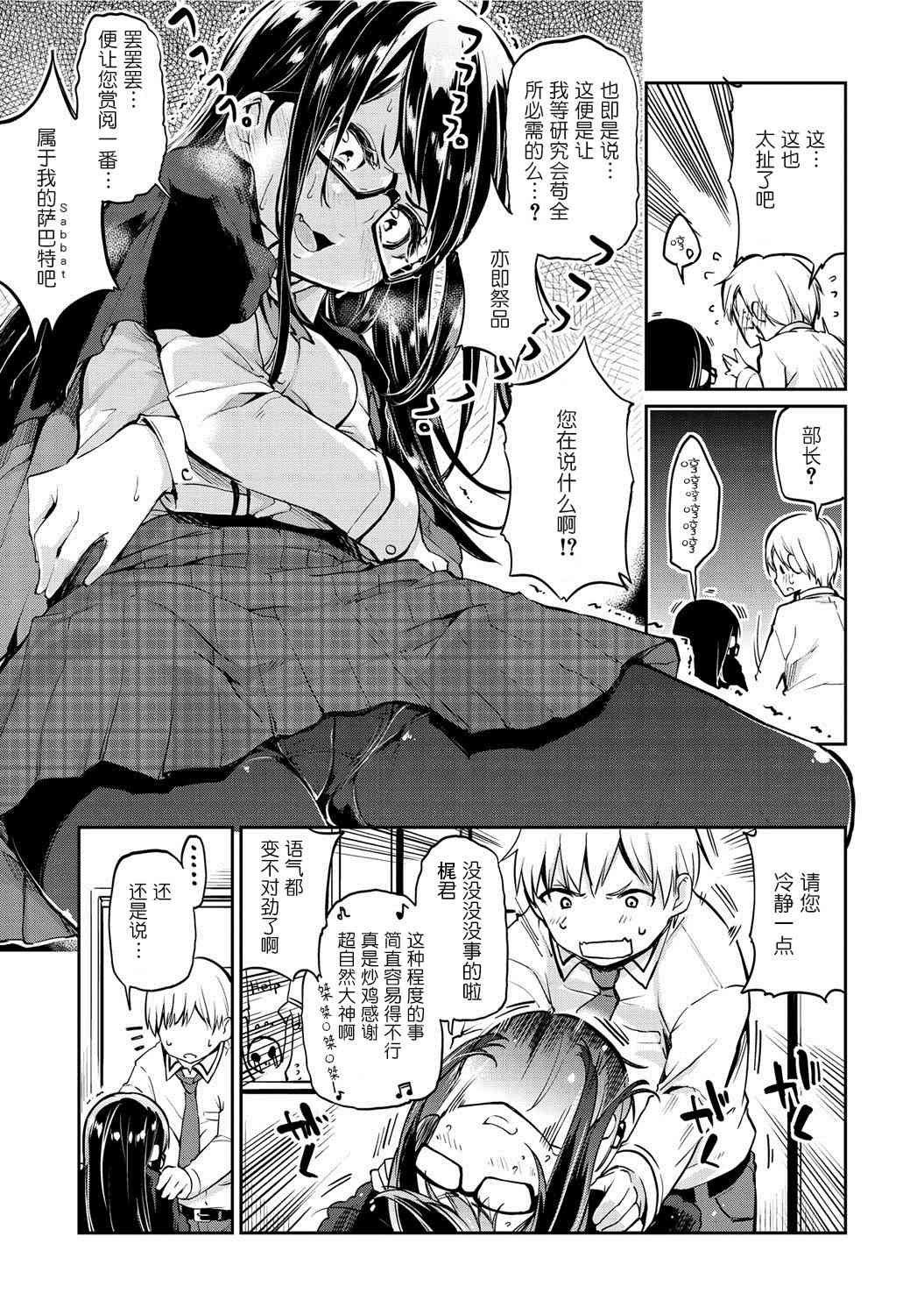 Okaruto-sama no Iutoori? page 5 full