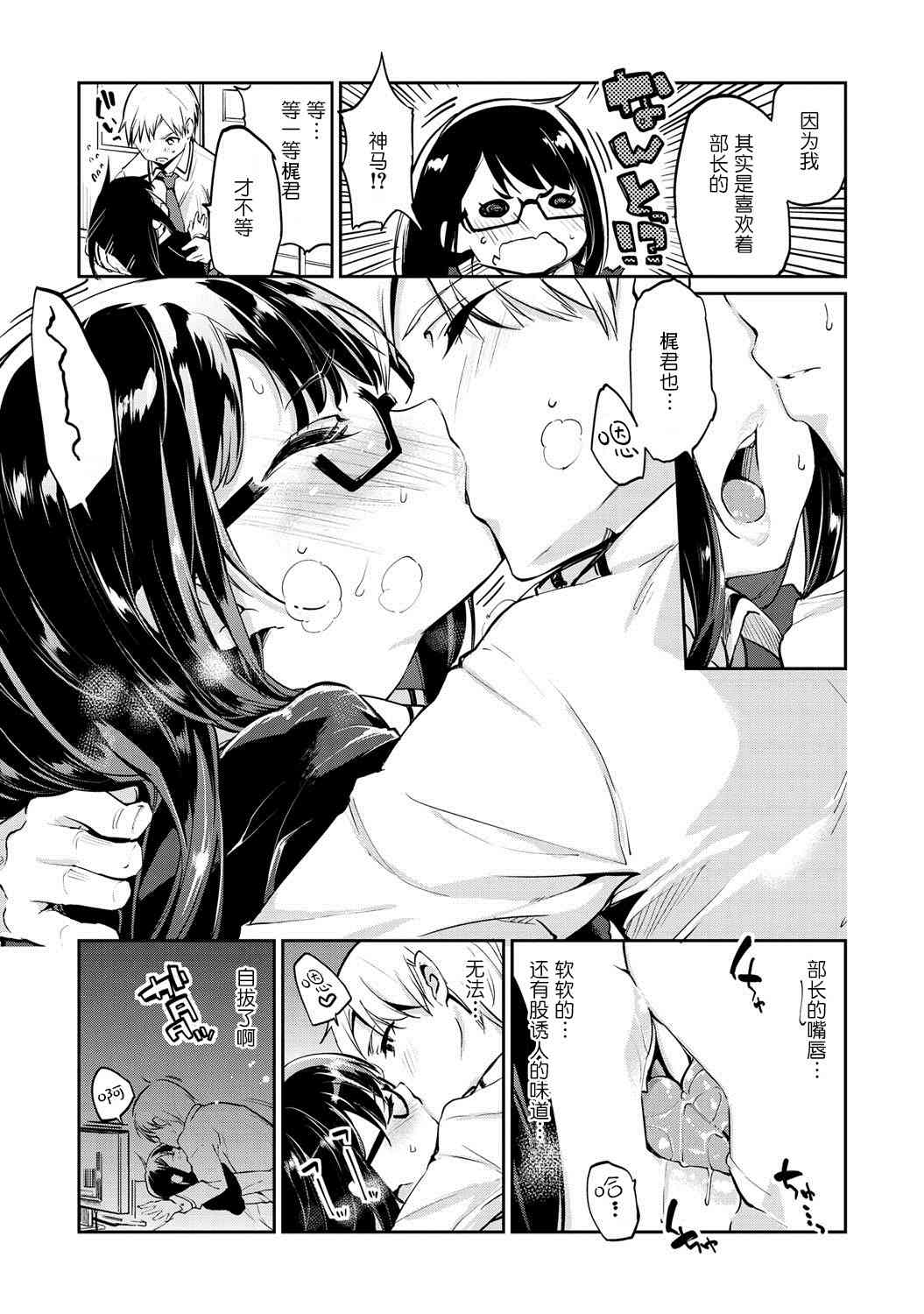 Okaruto-sama no Iutoori? page 7 full